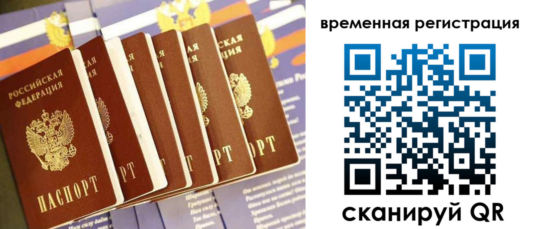 временная регистрация поиск в Верещагино