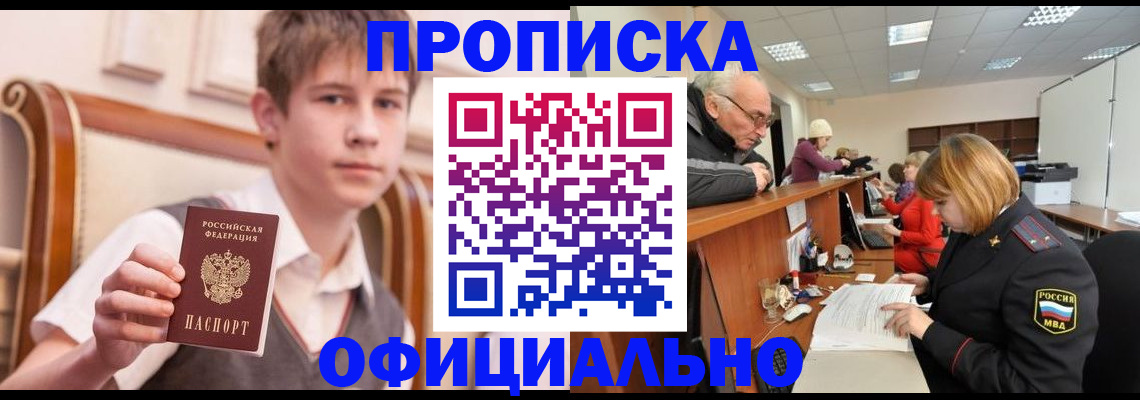 регистрация в Верещагино