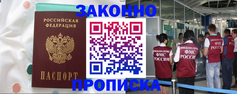 временная регистрация в Верещагино