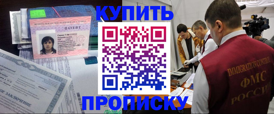 прописка от собственника в Верещагино