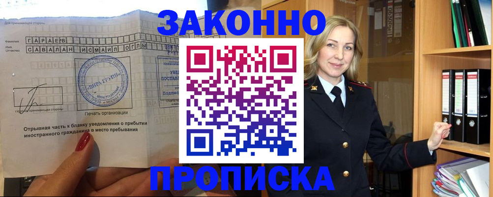 временная регистрация собственник в Верещагино