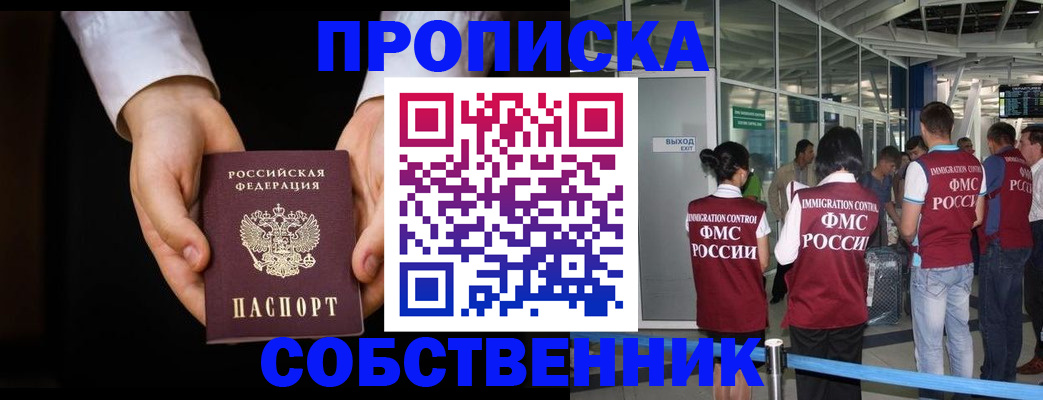 прописка в квартире в Верещагино