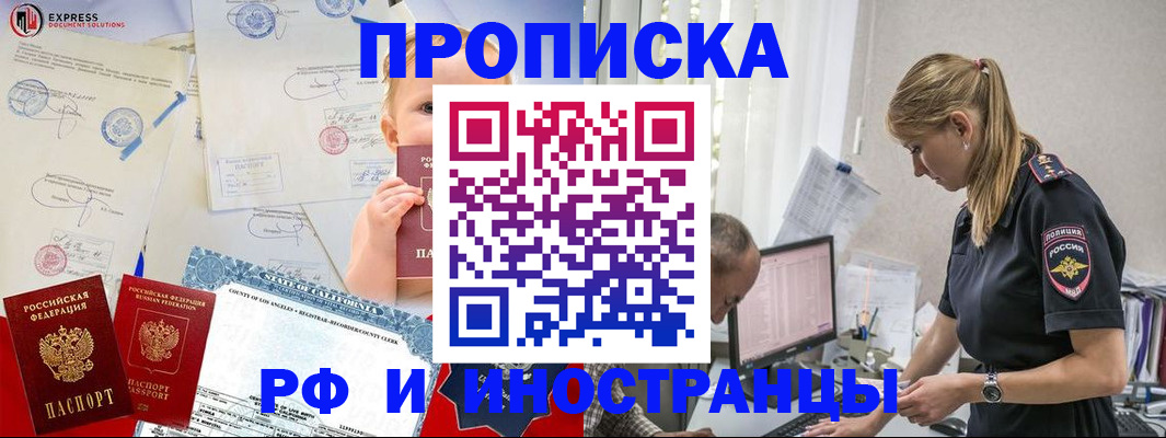 купить прописку в Верещагино