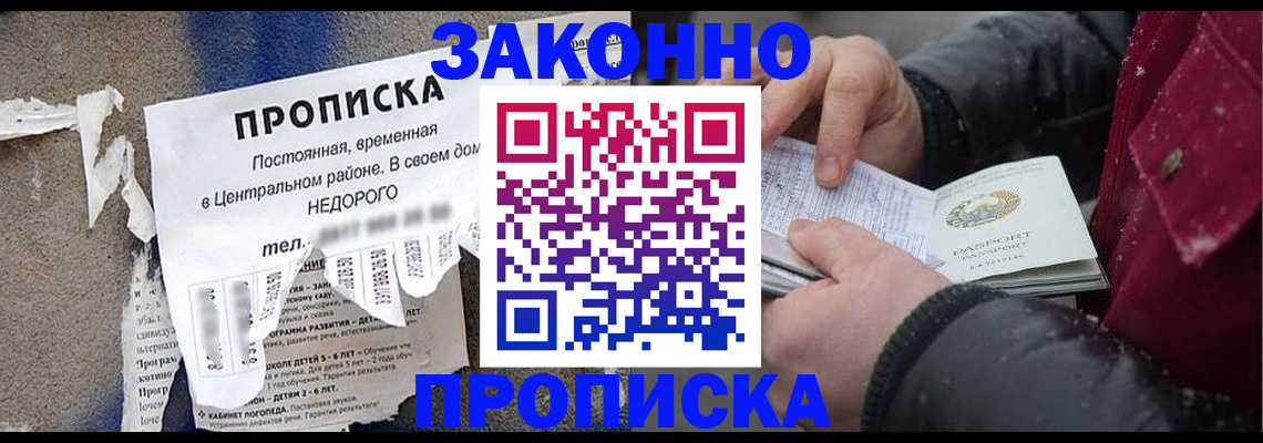 временная регистрация законно в Верещагино